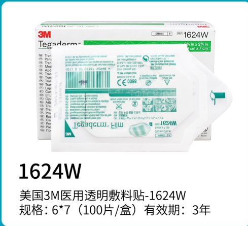 3M透明薄膜敷貼1624W